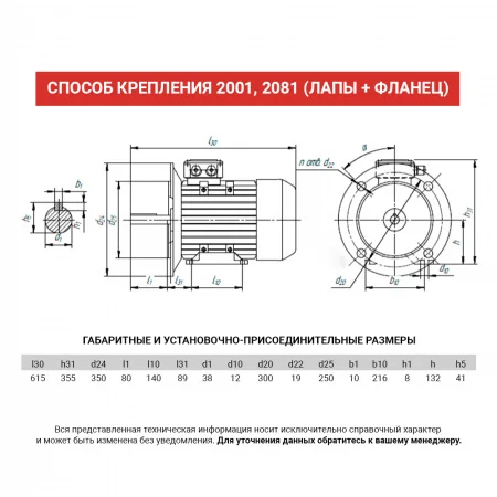 Электродвигатель АИР 132S4