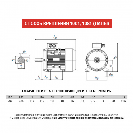 Электродвигатель АИС 180M4