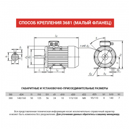 Электродвигатель АИР 90L4