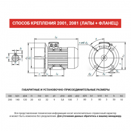 Электродвигатель АИР 50МА4